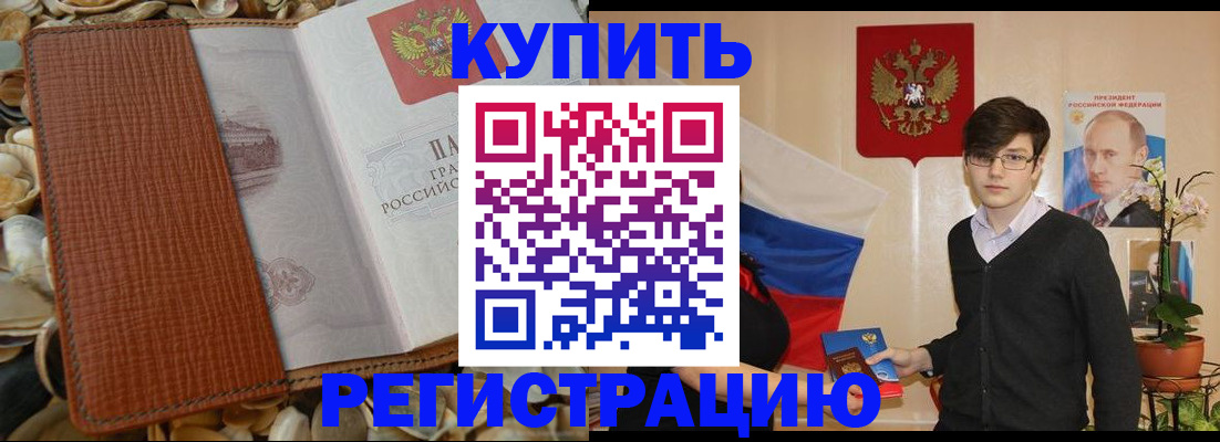 временная регистрация поиск в Ахтубинске