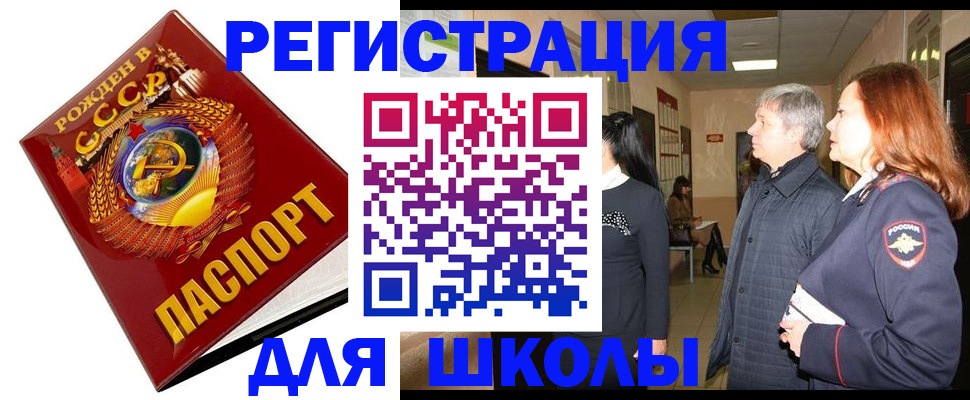 временная регистрация надежно в Ахтубинске