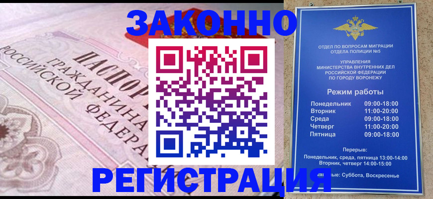 прописка иностранных граждан в Ахтубинске
